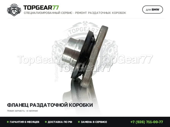 Новый оригинальный хвостовик БМВ 1 серия II F20 F21 ATC35L 2011-2019 27107595650