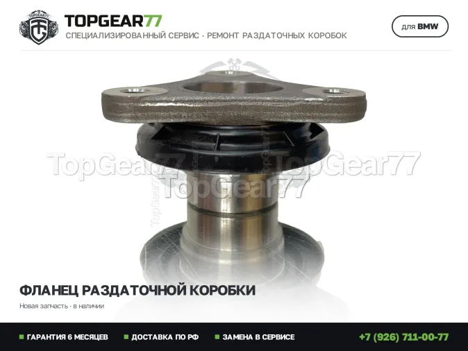 Новый оригинальный фланец раздаточной коробки БМВ 1 серия II F20 F21 ATC35L 2011-2019 27107595650