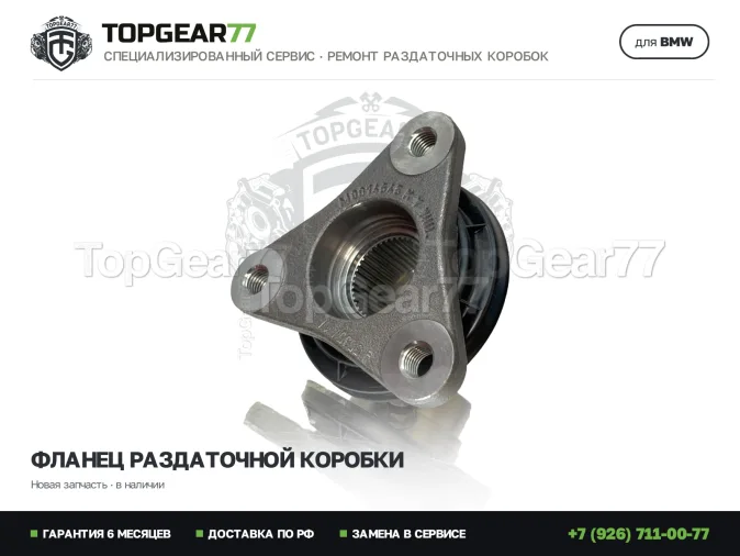 Новый оригинальный фланец раздатки BMW 2 серия F22 F23 ATC35L 2014-2017 27107595650