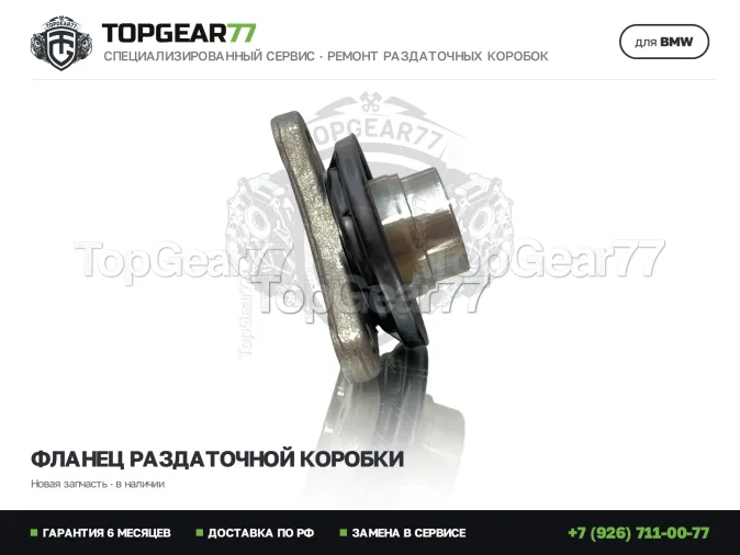 Новый оригинальный фланец раздатки БМВ 5 серия ф10 ф11 ф07 Рестайлинг ATC35L 2013-2017 27107595650