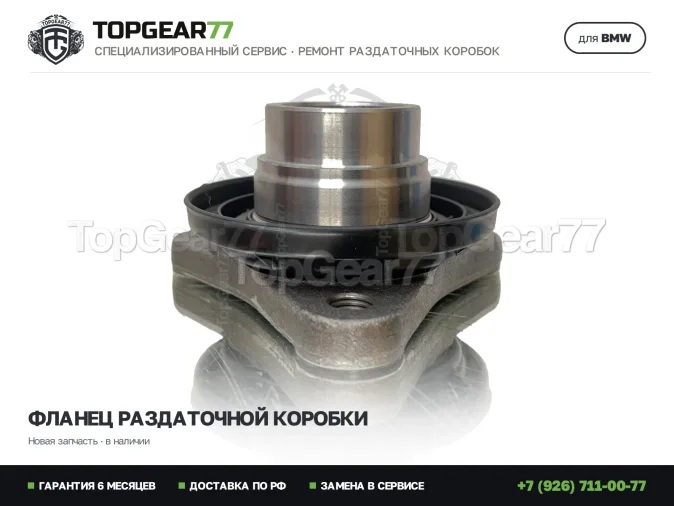 27107595650 Новый оригинальный фланец раздатки BMW 5 серия F10 F11 F07 Рестайлинг ATC35L 2013-2017 — фото 7