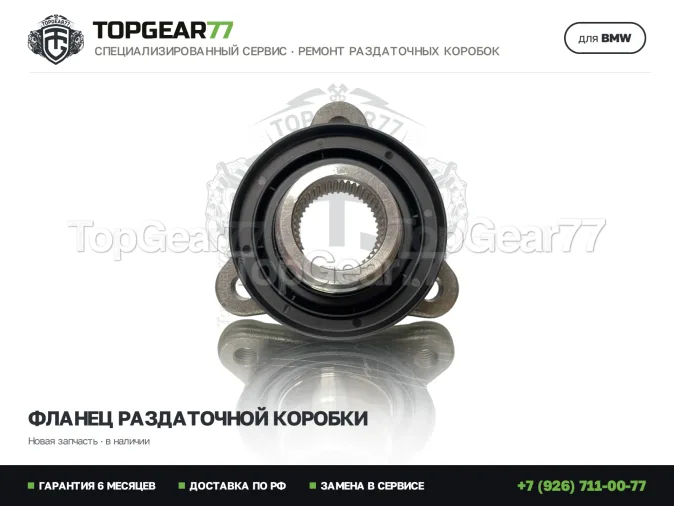 Новый оригинальный хвостовик BMW X3 F25 ATC45L ATC450 2010-2014 27107595650