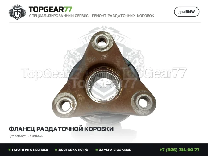 Оригинальный фланец раздаточной коробки BMW 1 серия II F20 F21 ATC35L 2011-2019 27107595650