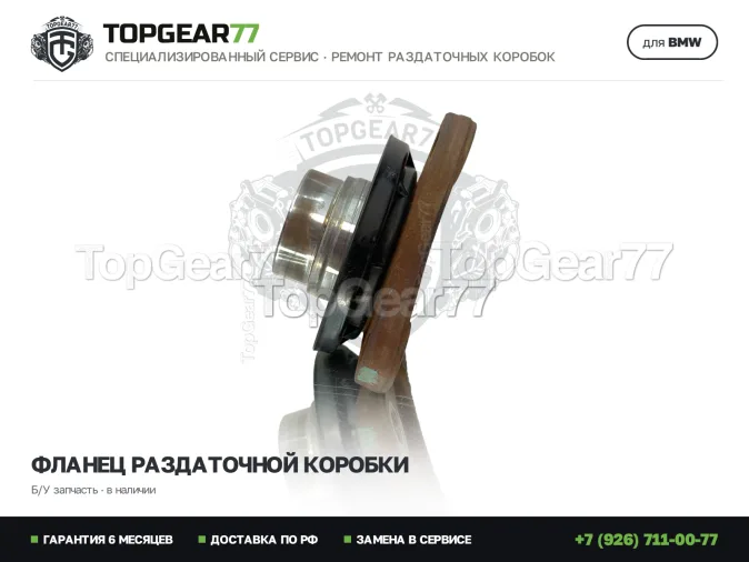 Оригинальный хвостовик БМВ 4 серия Гран Купе Ф36 ATC35L 2013-2017 27107595650