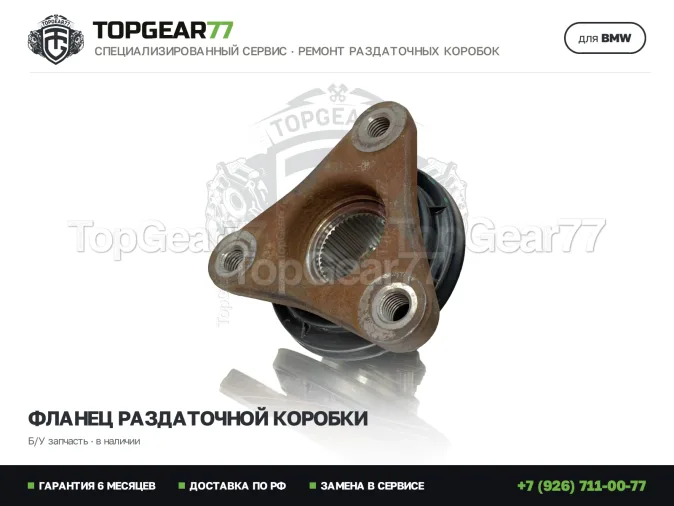 Оригинальный фланец раздатки BMW 5 серия F10 F11 F07 Рестайлинг ATC35L 2013-2017 27107595650