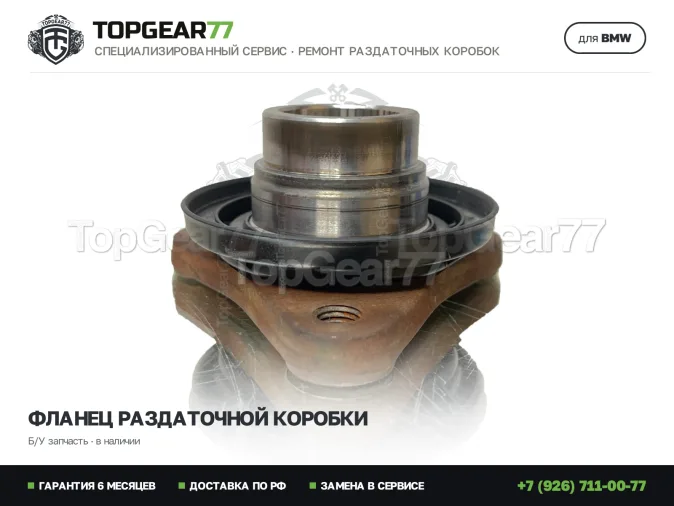 27107595650 Оригинальный фланец раздатки BMW 5 серия F10 F11 F07 Рестайлинг ATC35L 2013-2017 — фото 7