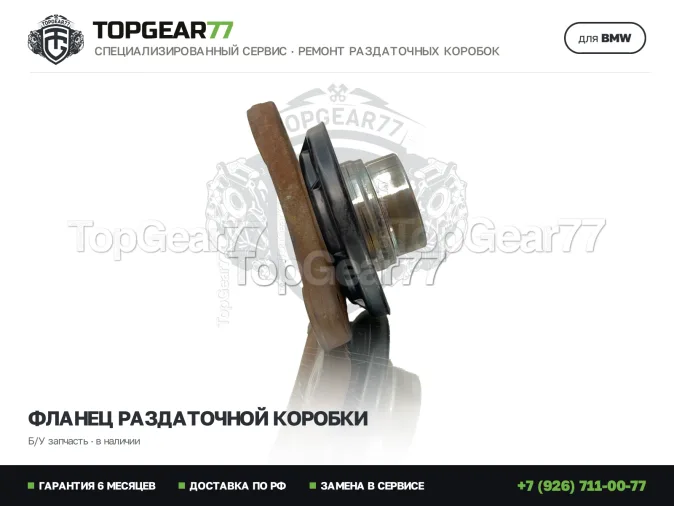 Оригинальный фланец раздатки БМВ Х3 Ф25 ATC45L ATC450 2010-2014 27107595650