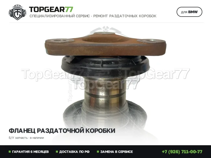 Оригинальный фланец раздаточной коробки БМВ Х5 Е70 Рестайлинг ATC45L ATC450 2010-2013 27107595650
