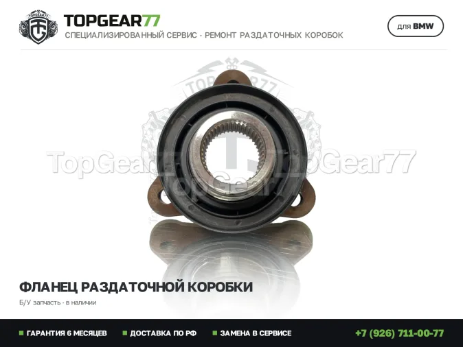 Оригинальный хвостовик BMW X6 F16 ATC45L 2014-2020 27107595650