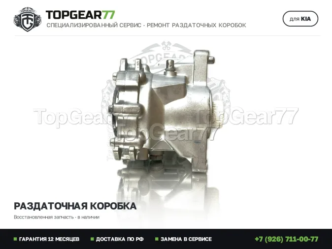 Восстановленная раздаточная коробка Киа Селтос I 2019-2025