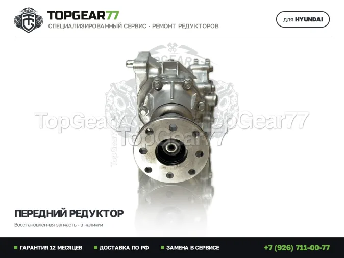 Восстановленный передний дифференциал Hyundai Kona I 2,53