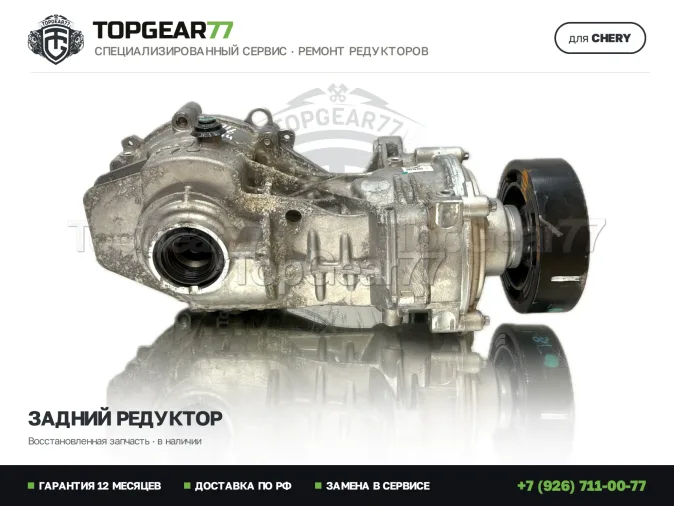 Задний мост Чери Тигго 9 1 2.0i 2024-2026 2,44
