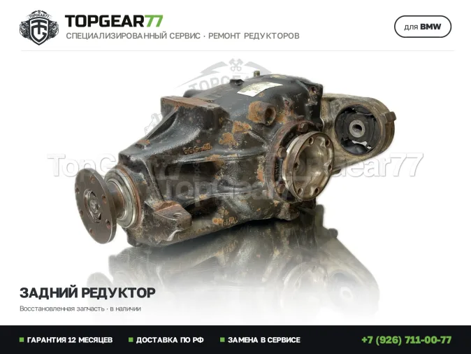 Задний редуктор с блокировкой BMW Z3 E36 2.5 2.8 1995-2000 3,15