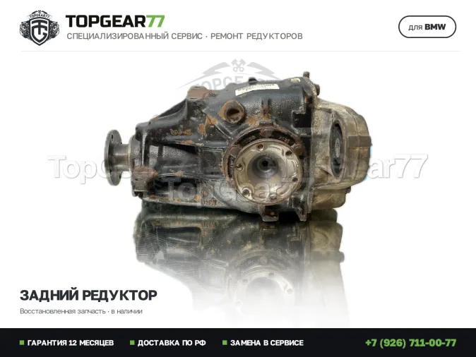 Задний редуктор с блокировкой БМВ З3 Е36 2.5 2.8 1995-2000 3,15