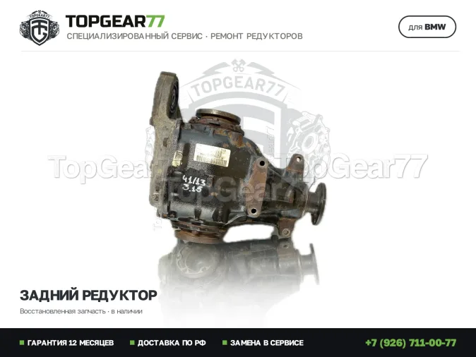 Задний дифференциал с блокировкой БМВ З3 Е36 2.5 2.8 1995-2000 3,15