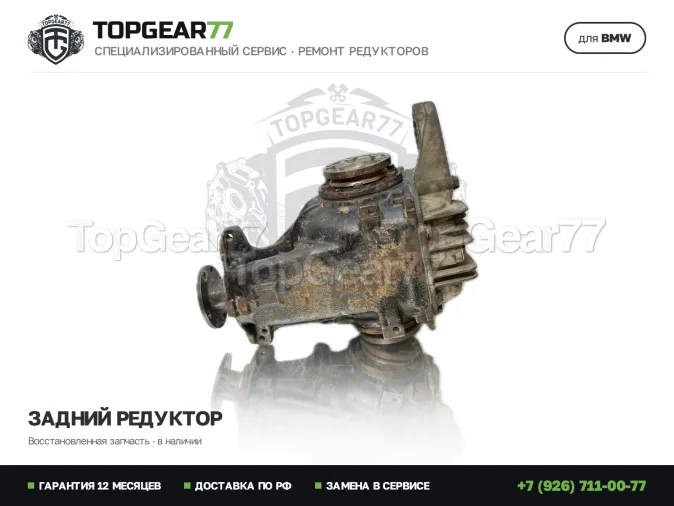 Замена редуктора с блокировкой BMW Z3 E36 2.5 2.8 1995-2000 3,15