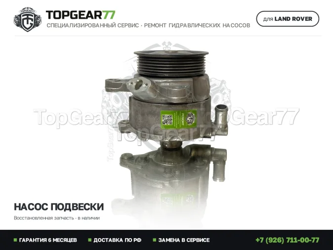 Гидравлический насос подвески Land Rover Range Rover Sport II L494 4.4d V8 2013-2022 восстановленный — фото 7