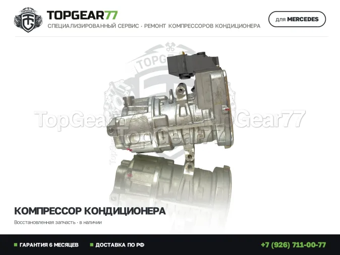 Компрессор кондиционера Мерседес ГЛЕ-класс V167 48V (дизель)