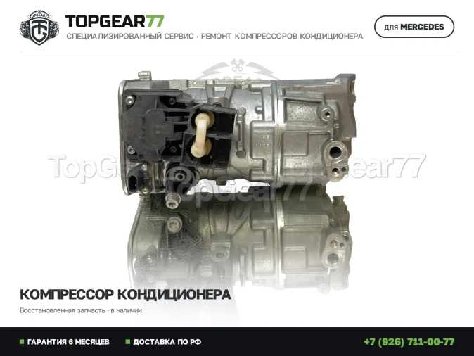 Компрессор кондиционера Mercedes GLS-класс X167 48V (дизель) 2019-2025 восстановленный — фото 6