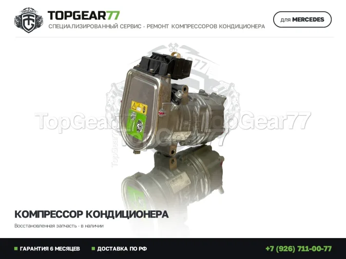 Восстановленный компрессор кондиционера Mercedes S-класс AMG W223 48V (дизель)