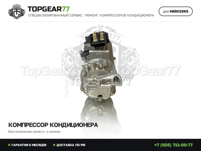 Компрессор кондиционера Mercedes S-класс AMG W223 48V (дизель)