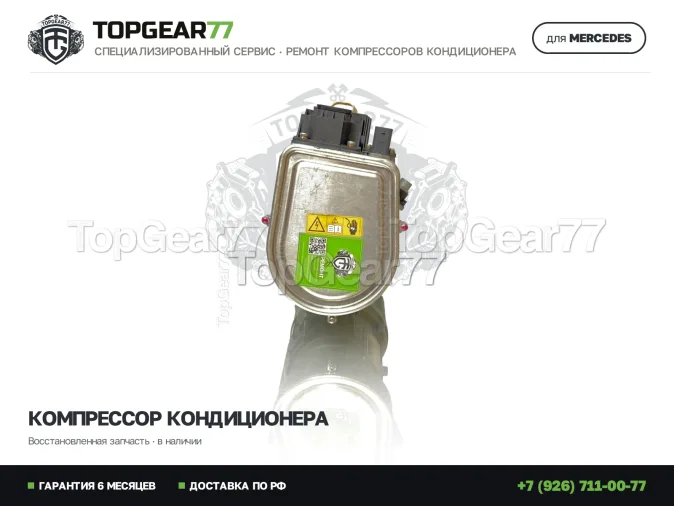 Компрессор кондиционера Mercedes G-класс AMG W465 II Рестайлинг 48V (дизель) 2024-2026 восстановленный — фото 5