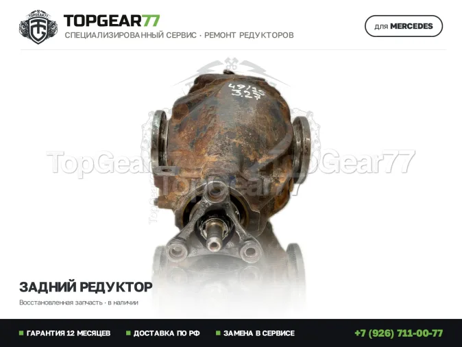 Задний дифференциал Mercedes E-класс W124 S124 C124 A124 с ABS 1984-1997 3,27