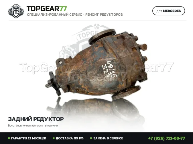 Задний дифференциал Мерседес Е-класс 124 с ABS 1984-1997 3,27