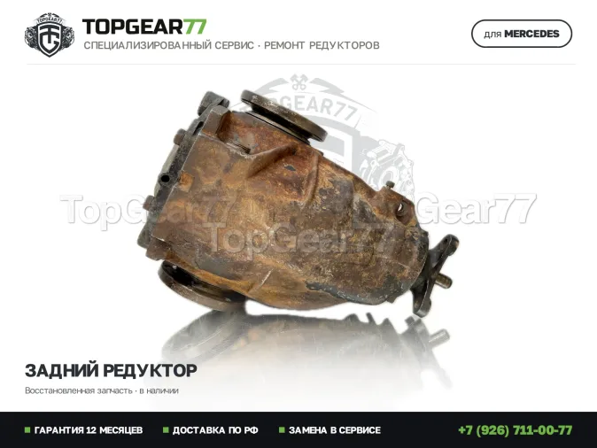 Замена редуктора Mercedes E-класс W124 S124 C124 A124 с ABS 1984-1997 3,27