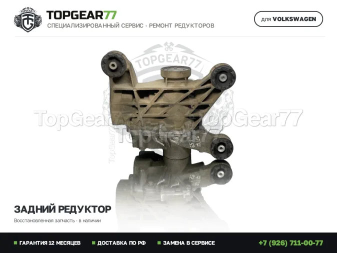 Задний дифференциал Volkswagen Atlas Cross Sport I 1,59 2019-2023 Халдекс 6