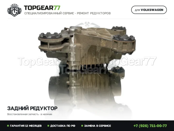 Задний дифференциал Volkswagen Teramont I 1,59 2017-2026 Haldex 6
