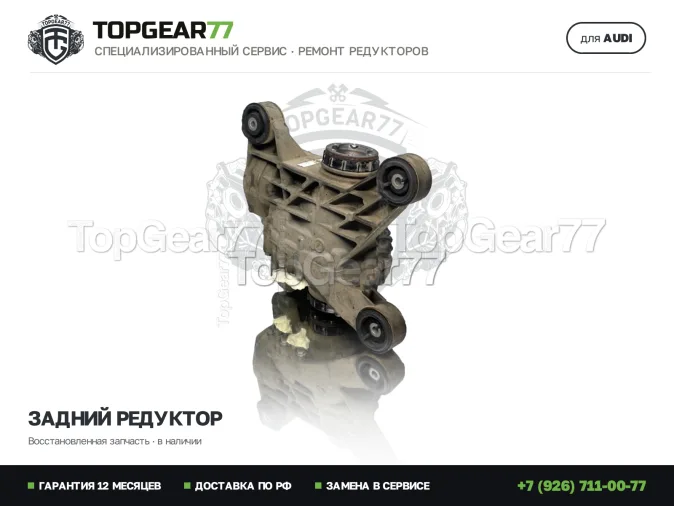 Задний дифференциал Audi TT III 8S 1,59 2014-2026 Haldex 5
