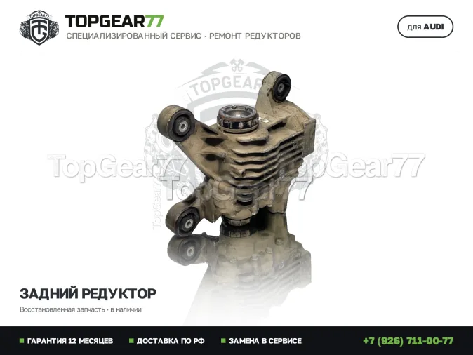 Задний дифференциал Audi TT III 8S 1,59 2014-2026 Халдекс 5