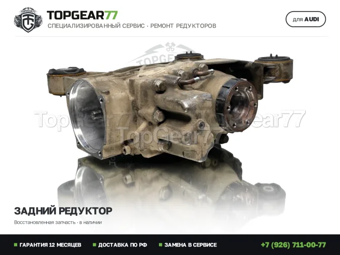 Задний мост Audi TTS III 8S 1,59 2014-2026 Халдекс 5