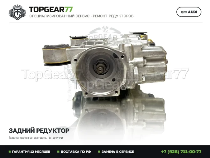 Новый передний дифференциал Audi TT III 8S 2014-2026 1,59
