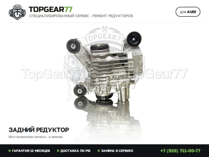 Замена переднего редуктора Audi TT III 8S 2014-2026 1,59
