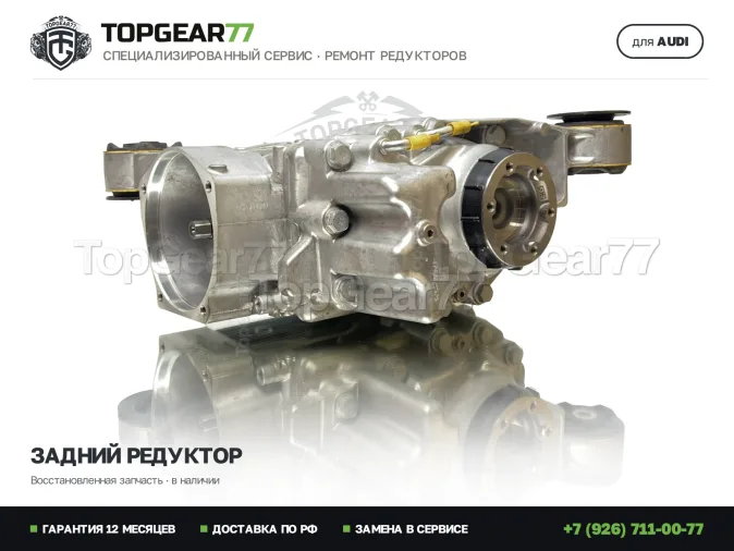 Новый передний редуктор Audi TTS III 8S 2014-2026 1,59