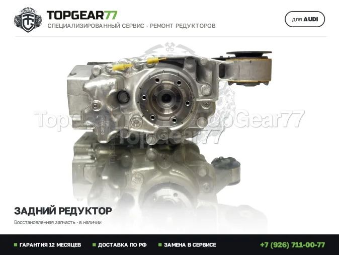 Новый передний мост Ауди ТТС 3 8С 2014-2026 1,59