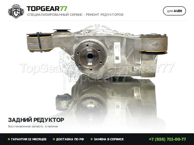 Новый передний мост Ауди ТТС 3 8С 2014-2026 1,59