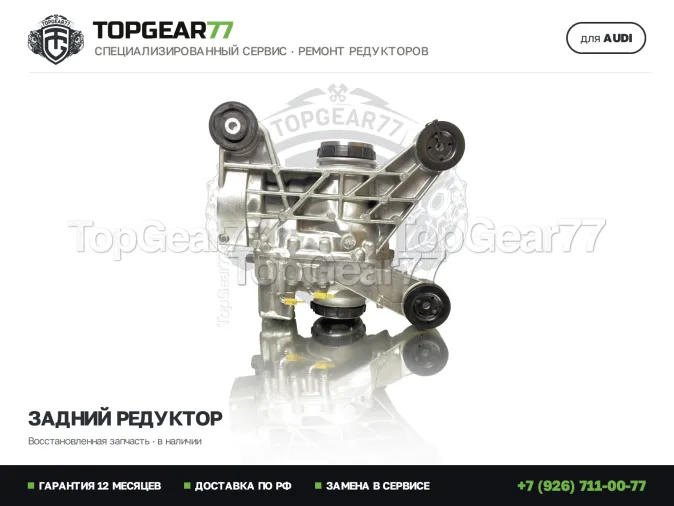 Новый передний дифференциал Ауди ТТС 3 8С 2014-2026 1,59