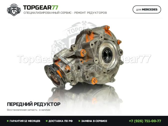 Восстановленный передний редуктор Mercedes C-класс W203 240 4MATIC 3,46