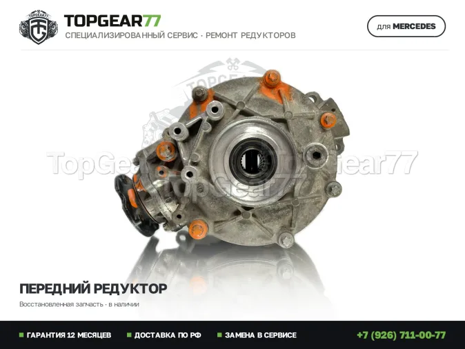 Восстановленный передний мост Mercedes C-класс W203 240 4MATIC 3,46