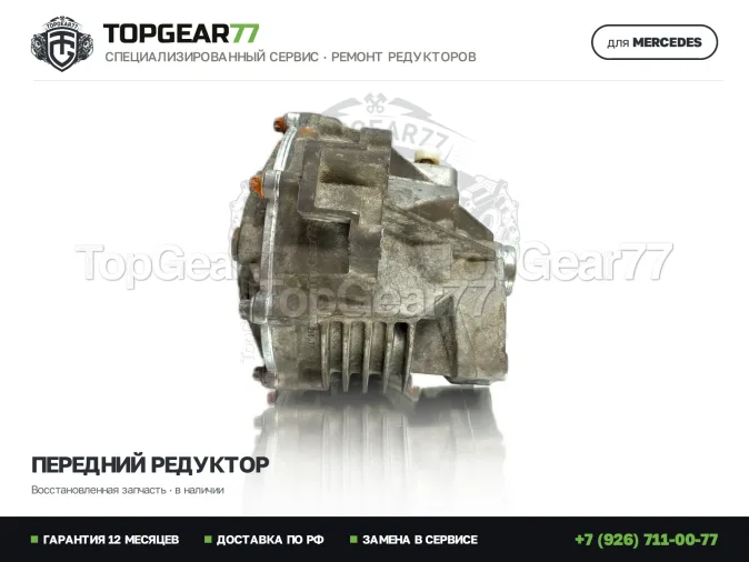 Восстановленный передний редуктор Мерседес Ц-класс В203 С203 203 240 4MATIC 3,46