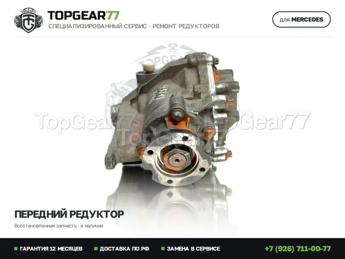 Восстановленный передний дифференциал Mercedes C-класс W203 240 4MATIC 3,46
