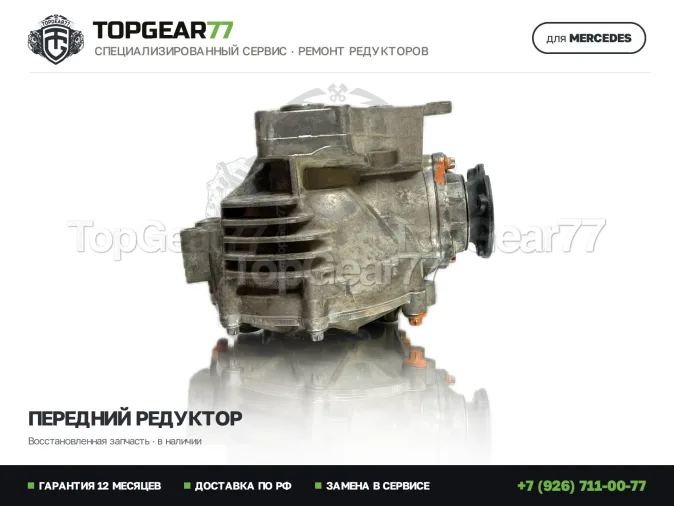 Замена переднего редуктора Mercedes C-класс W203 240 4MATIC 3,46
