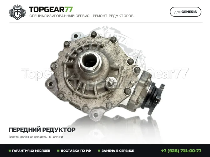 Восстановленный передний мост Джинезис Генезис ГВ70 GV70 2.5i 4,181