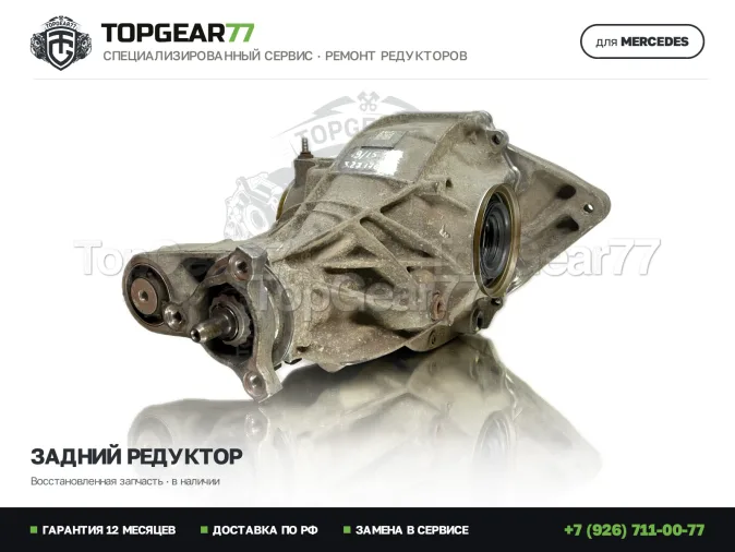 Задний редуктор Mercedes GL-класс X166 350 400 450 500 550 4MATIC 2012-2016 3,27