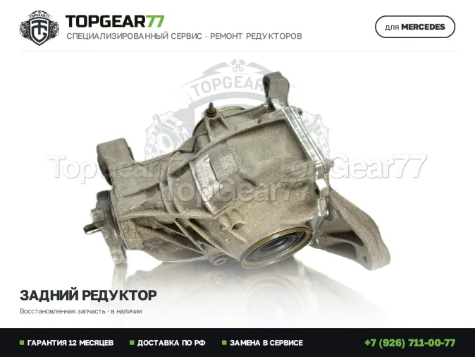 Задний дифференциал Мерседес ГЛ-класс X166 350 400 450 500 550 4MATIC 2012-2016 3,27