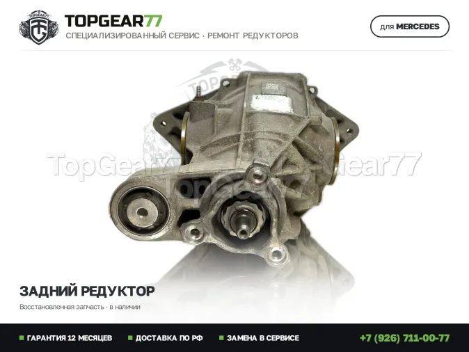 Задний дифференциал Mercedes GLS-класс X166 350 400 450 500 550 4MATIC 2015-2019 3,27