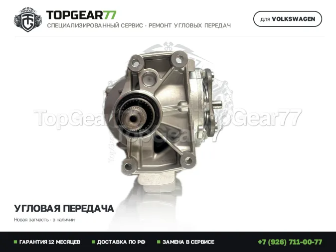 Купить угловую передачу Volkswagen Tiguan II DQ381 7-ступ. АКПП 2016-2026 1,59